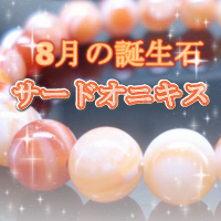5月の誕生石