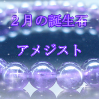 5月の誕生石