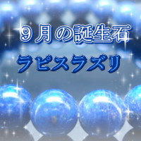 5月の誕生石