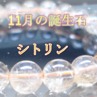 5月の誕生石